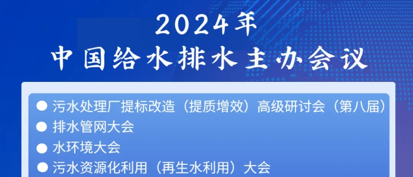 垃圾渗沥液新标落地，“全量化”处理时代正式来临！